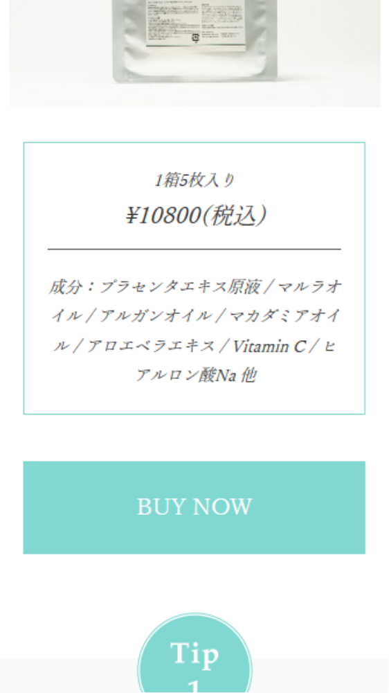 cocooilmask_sp_cap_03