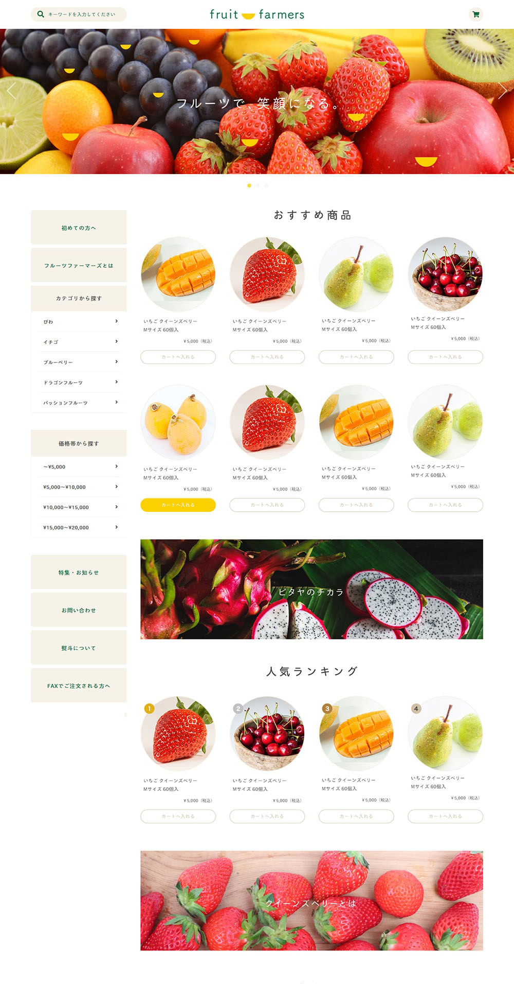 fruitfarmers_pc_01