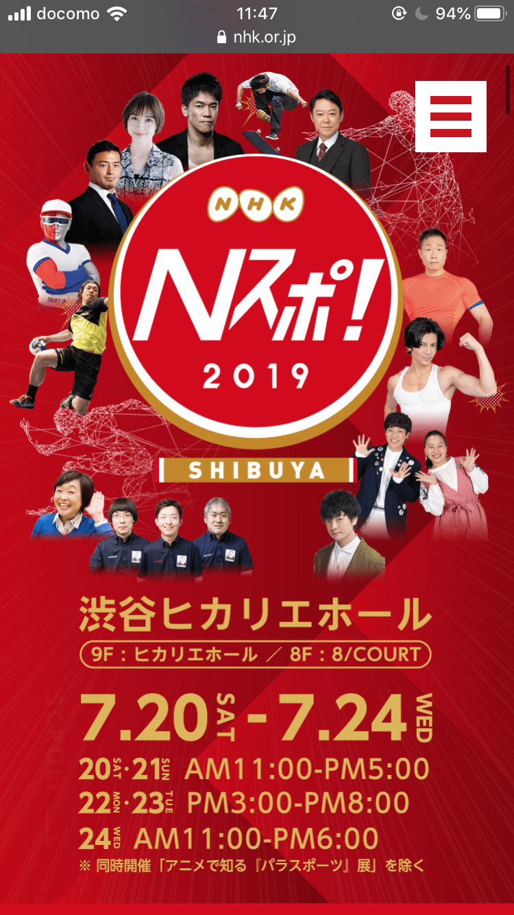 nspo2019_sp_01