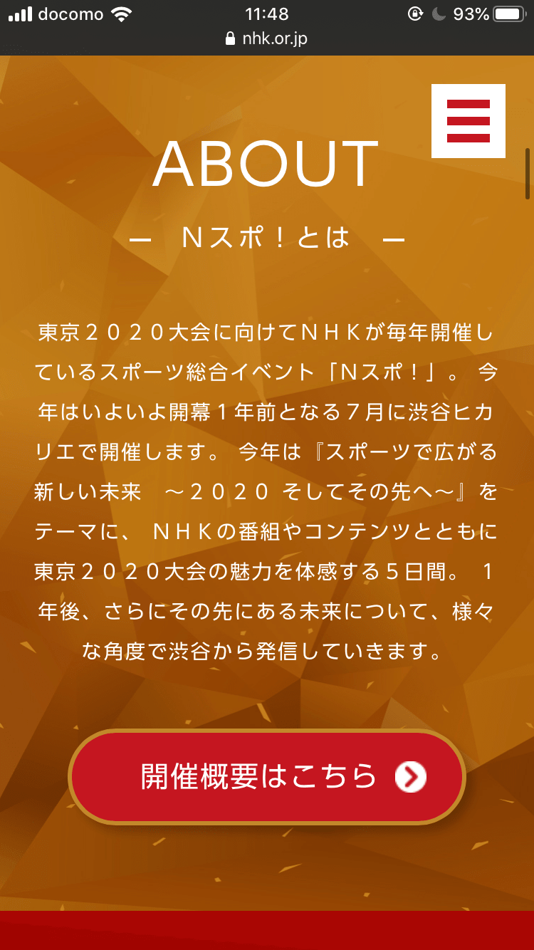 nspo2019_sp_01